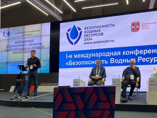 Безопасность водных ресурсов 2024 Заместитель генерального директора по производству Медведков Кирилл Станиславович выступил с докладом «Заброшенные водозаборные скважины.